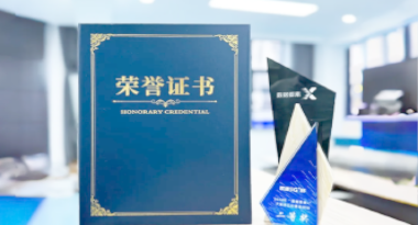 “汽车销售智能引擎”亮相浙江温州“数据要素×”大赛，斩获殊荣！